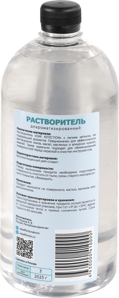 Растворитель для масляных красок слабопахнущий, 1000 мл oakaffection