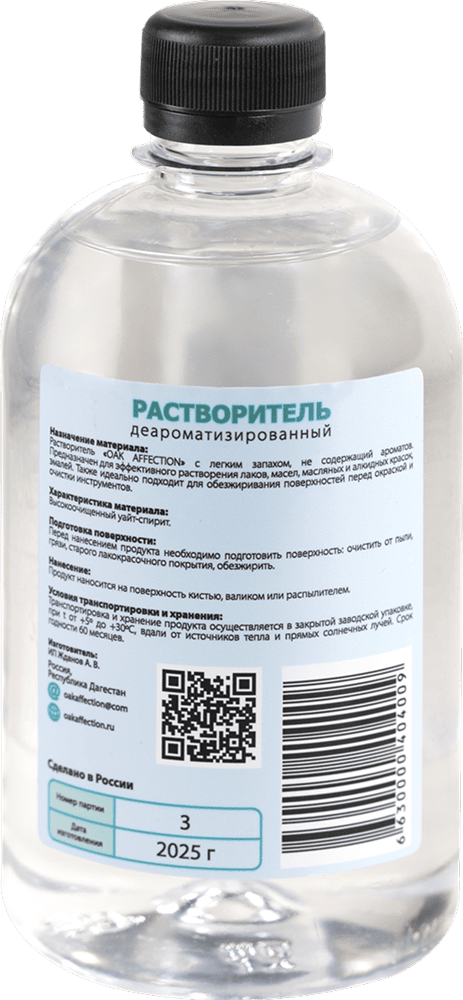 Растворитель для масляных красок слабопахнущий 400 мл обратная сторона